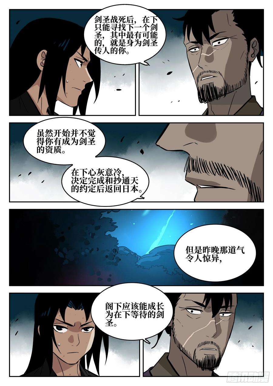 僵湖六十话-固执之人