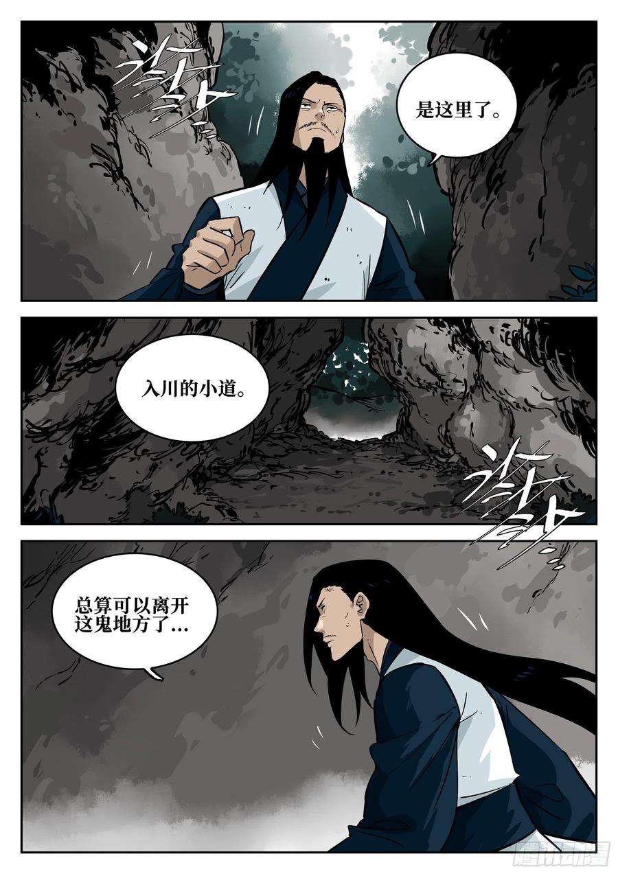 僵湖六十一话-插翅难飞