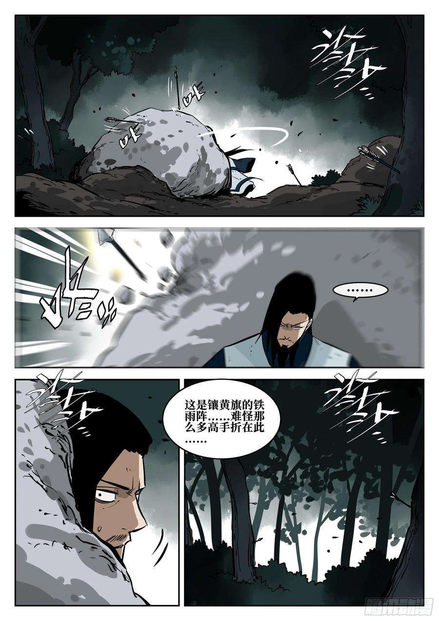 僵湖六十一话-插翅难飞