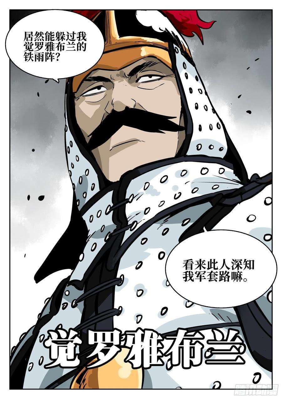 僵湖六十一话-插翅难飞