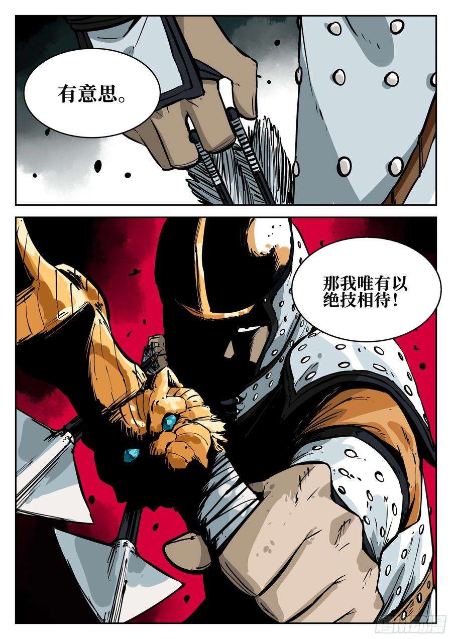 僵湖六十一话-插翅难飞