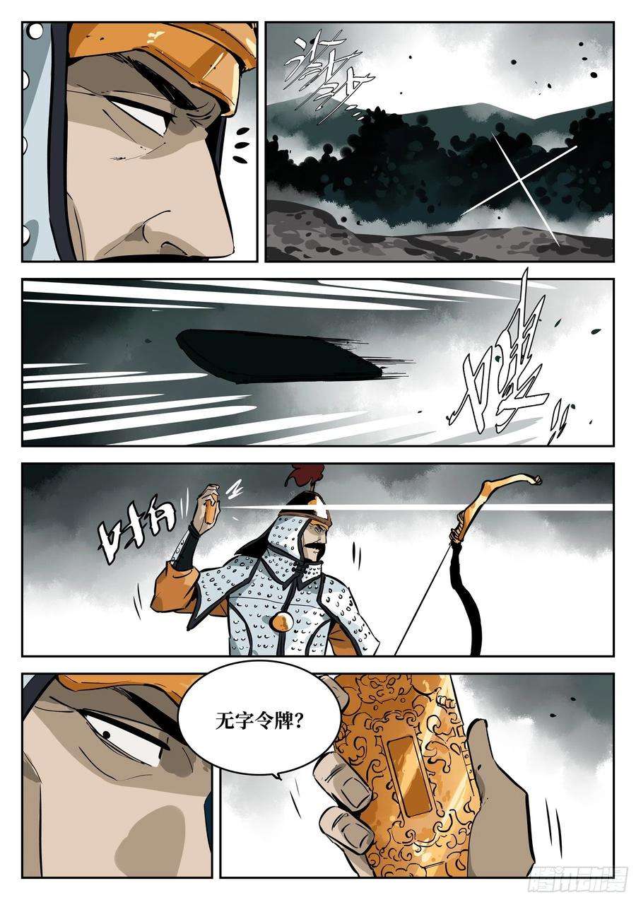 僵湖六十一话-插翅难飞