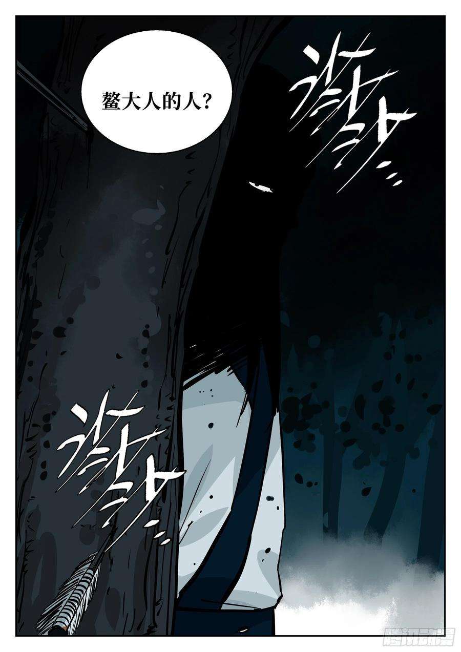 僵湖六十一话-插翅难飞