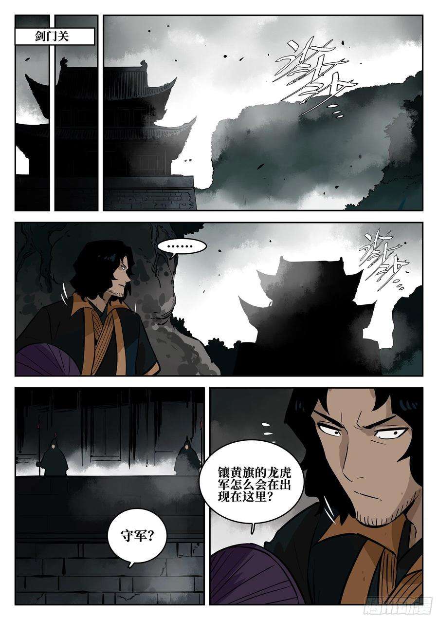 僵湖六十一话-插翅难飞