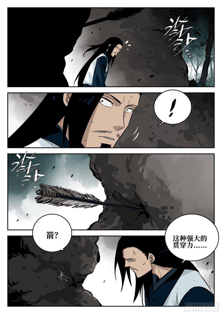 僵湖六十一话-插翅难飞