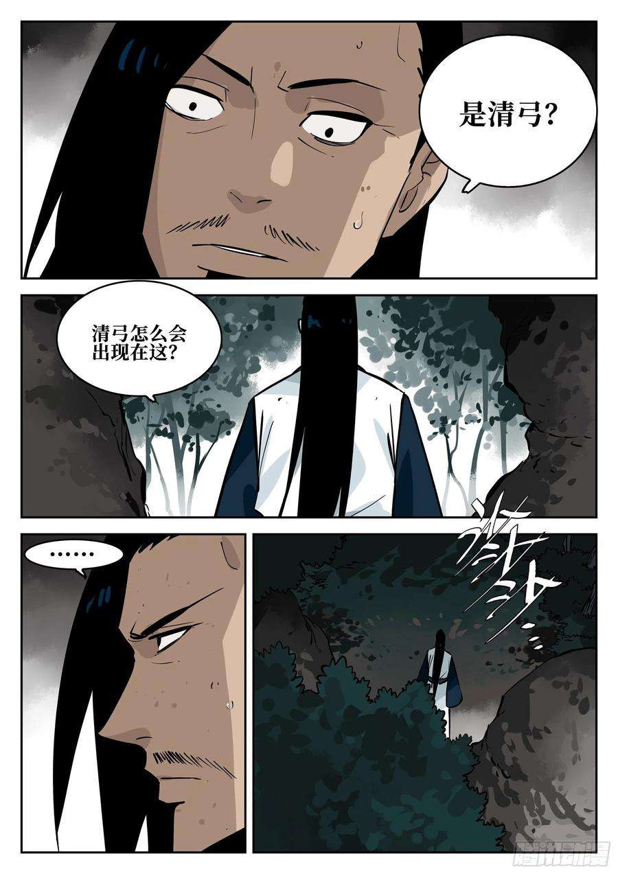 僵湖六十一话-插翅难飞