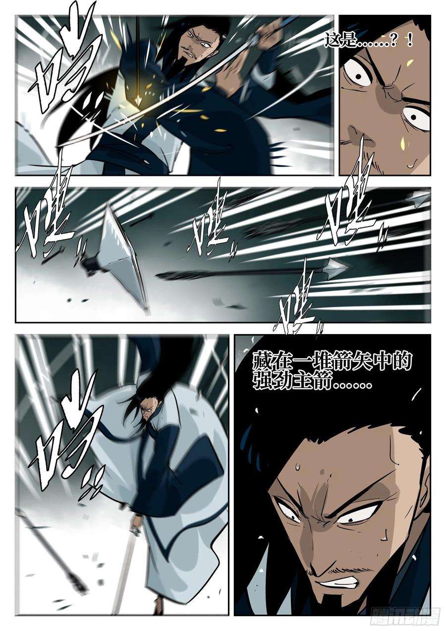 僵湖六十一话-插翅难飞