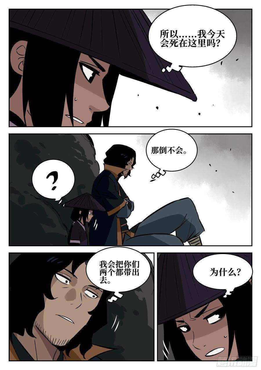 僵湖六十二话-暧昧之情
