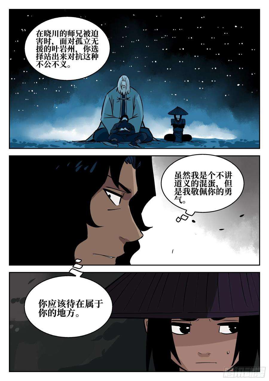 僵湖六十二话-暧昧之情