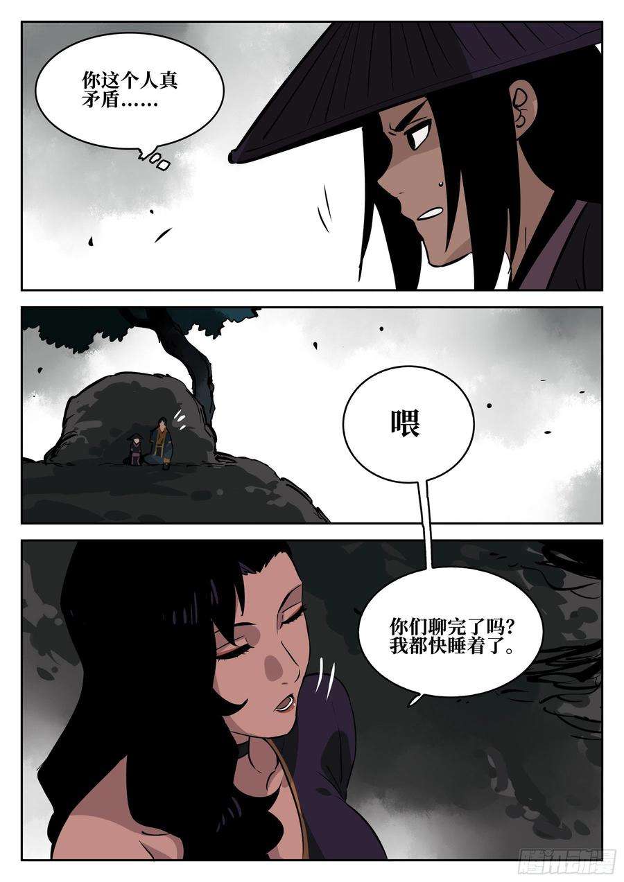 僵湖六十二话-暧昧之情