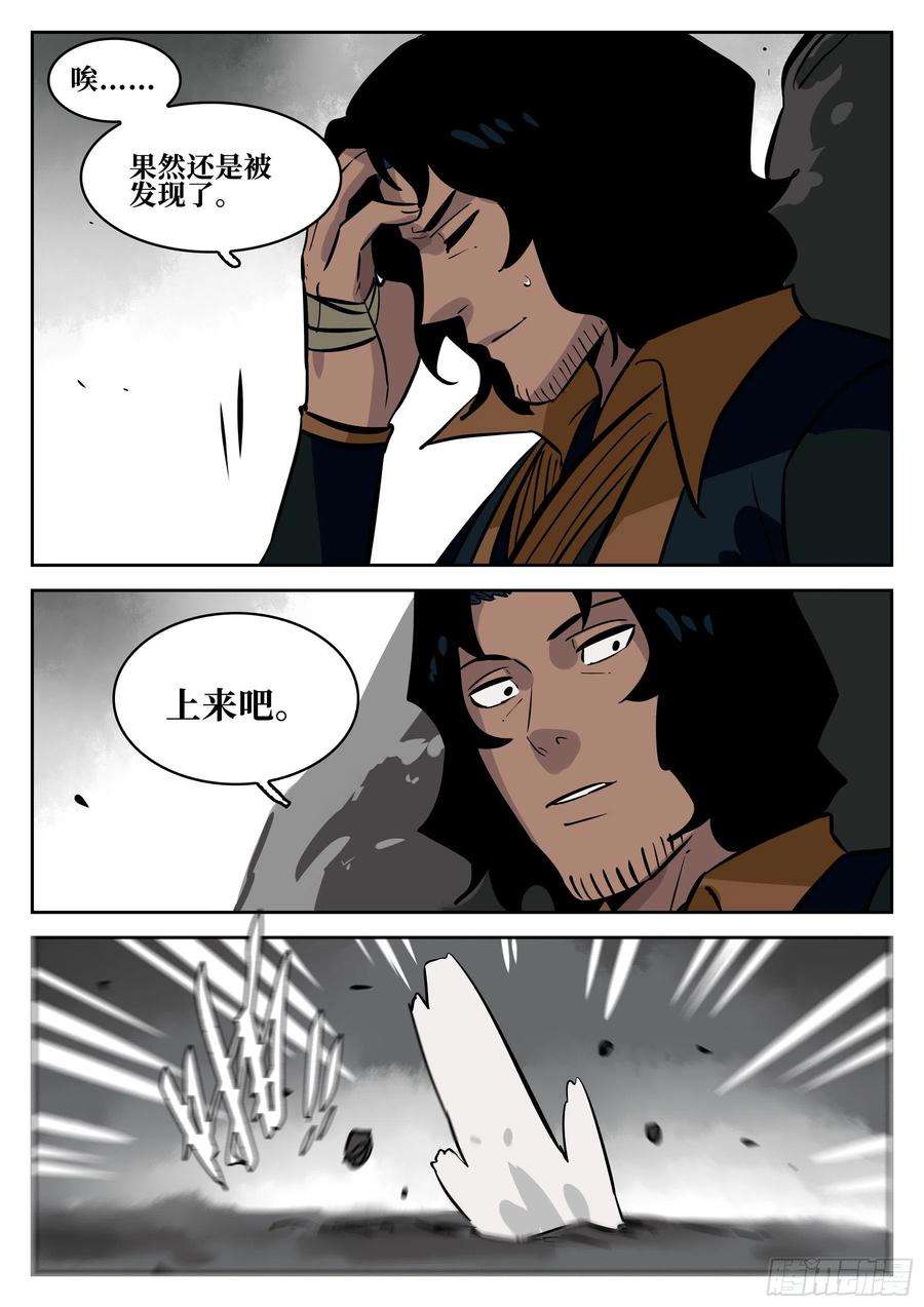 僵湖六十二话-暧昧之情