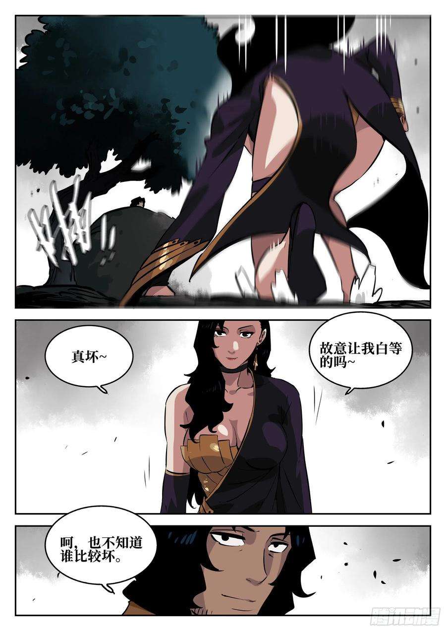 僵湖六十二话-暧昧之情