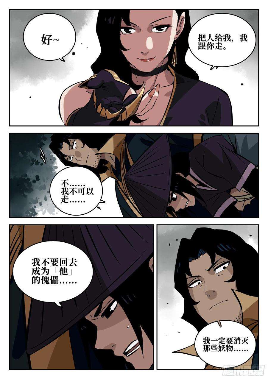 僵湖六十二话-暧昧之情