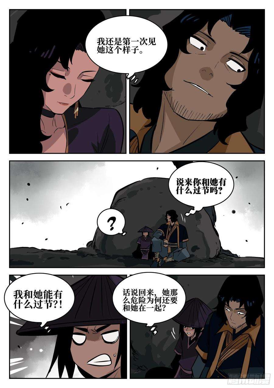 僵湖六十二话-暧昧之情