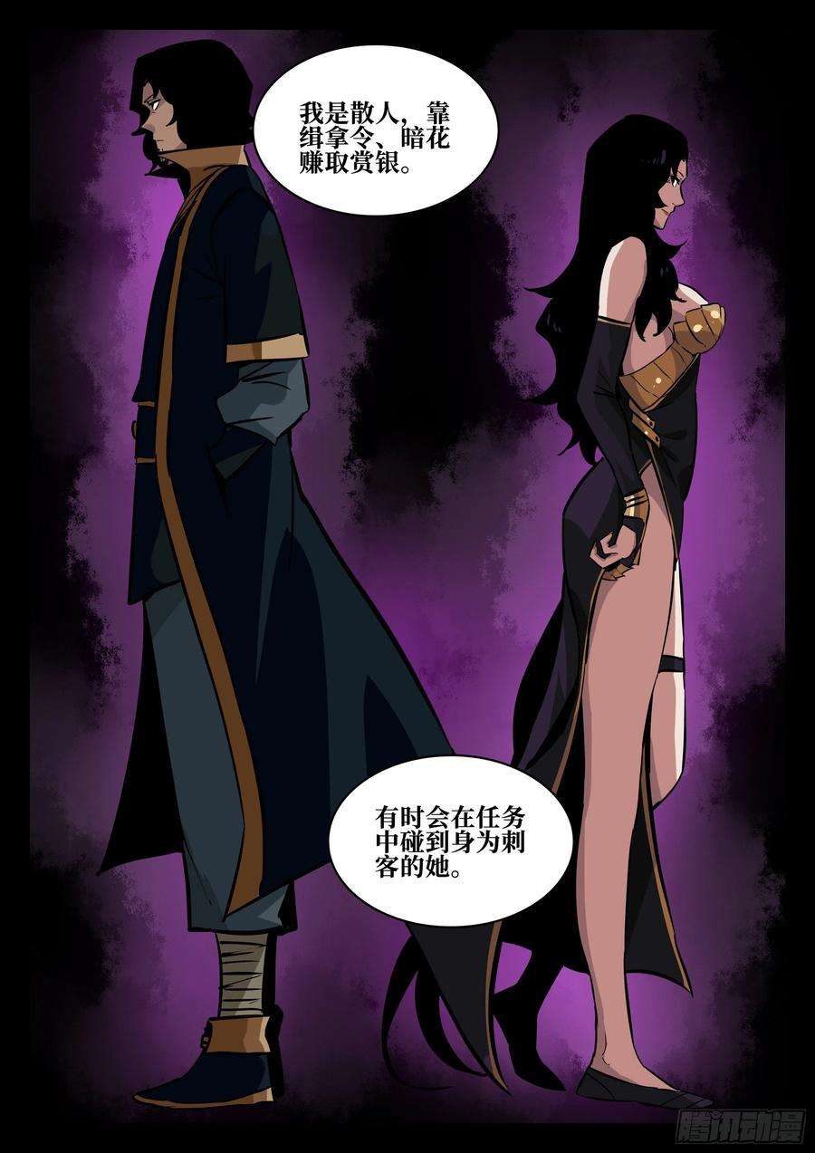 僵湖六十二话-暧昧之情