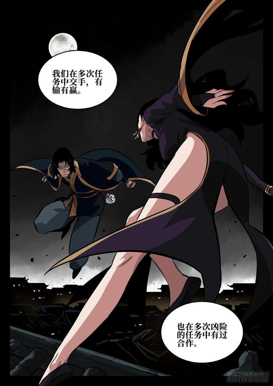 僵湖六十二话-暧昧之情