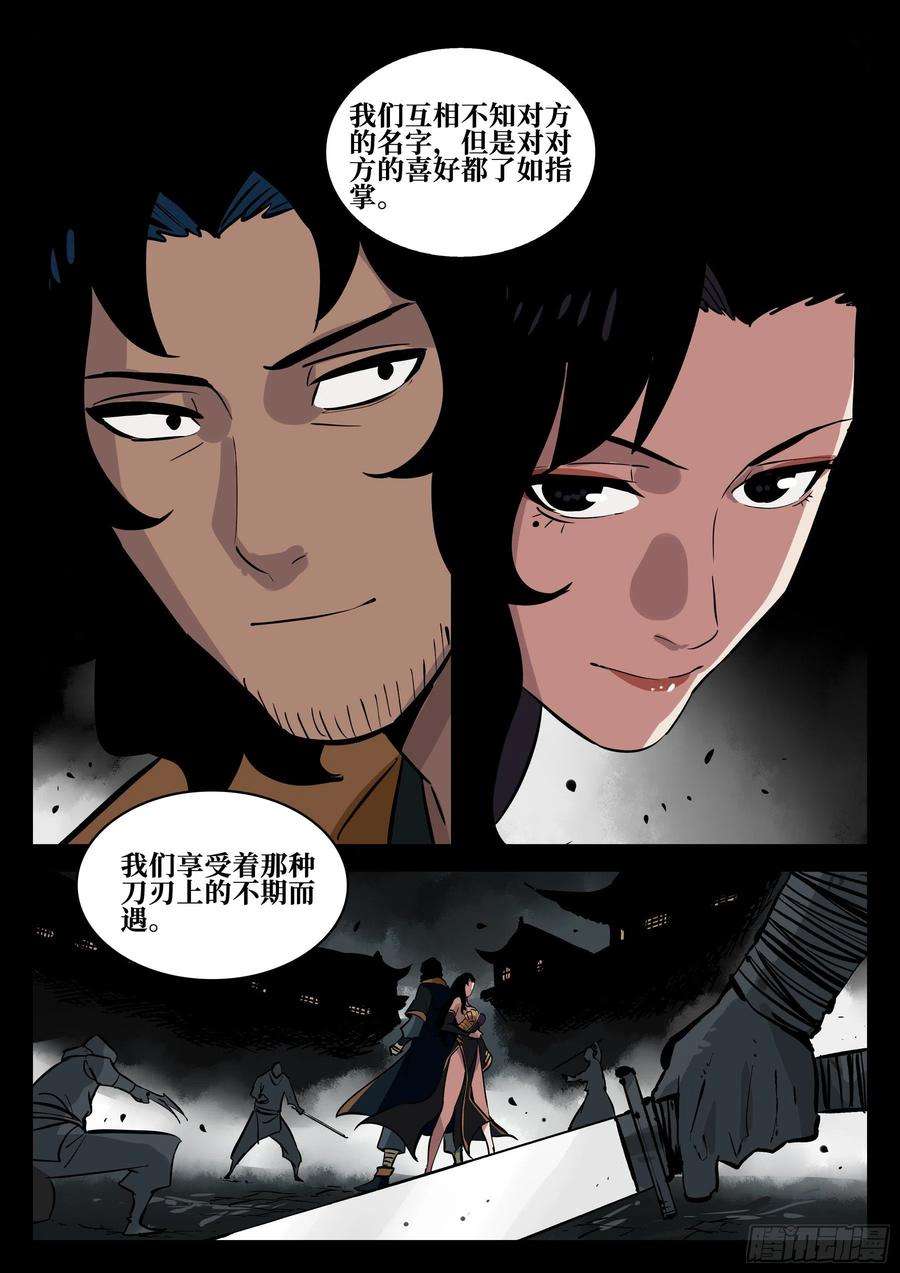 僵湖六十二话-暧昧之情