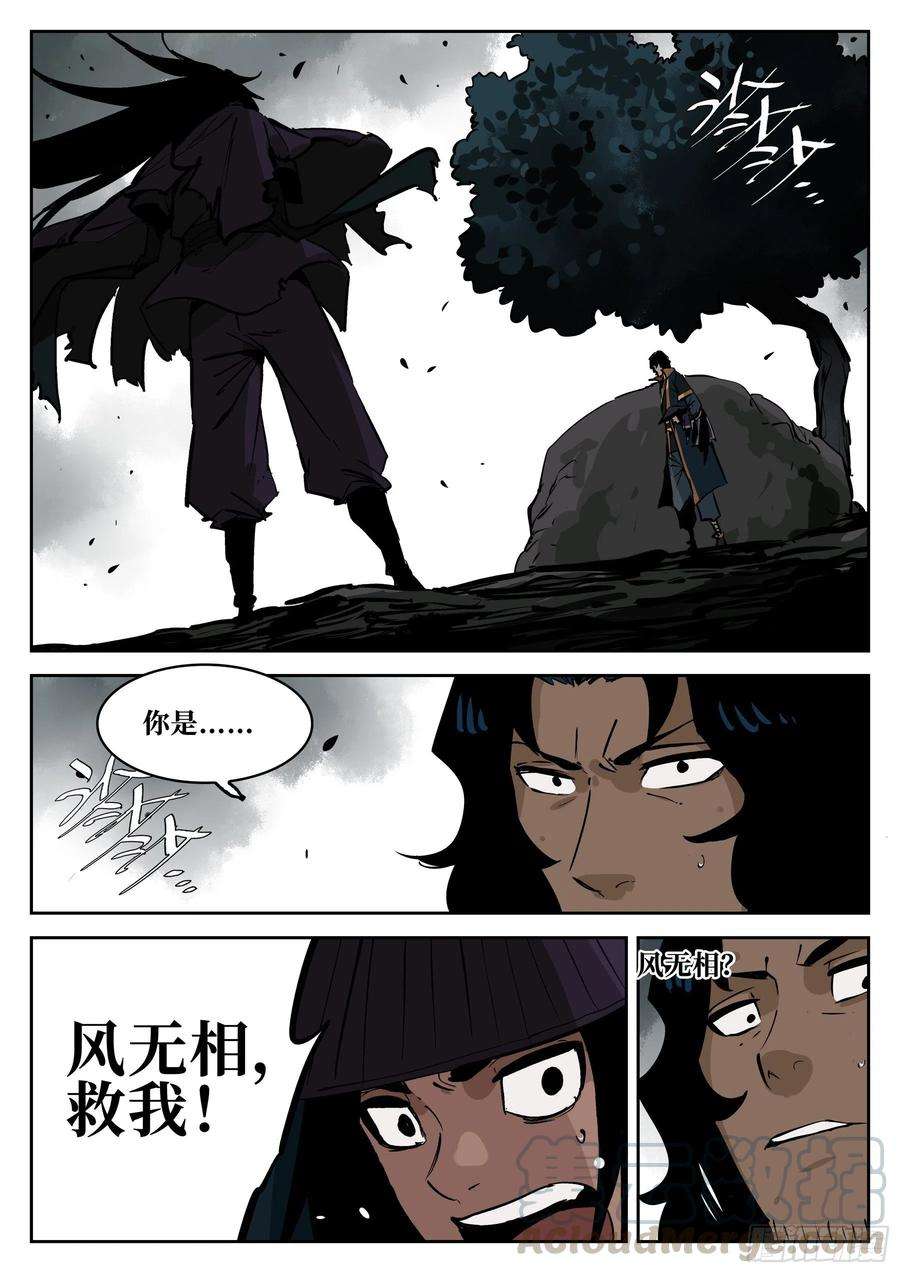 僵湖六十三话-无相无作（一）