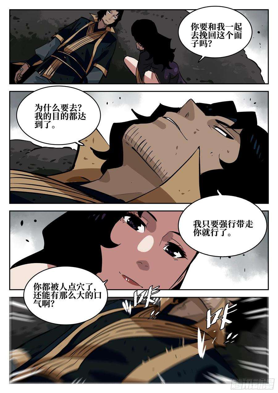 僵湖六十三话-无相无作（一）