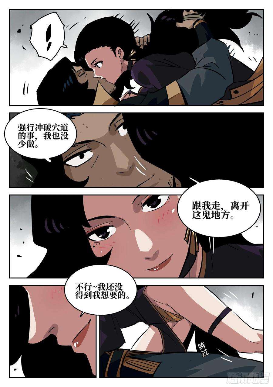 僵湖六十三话-无相无作（一）