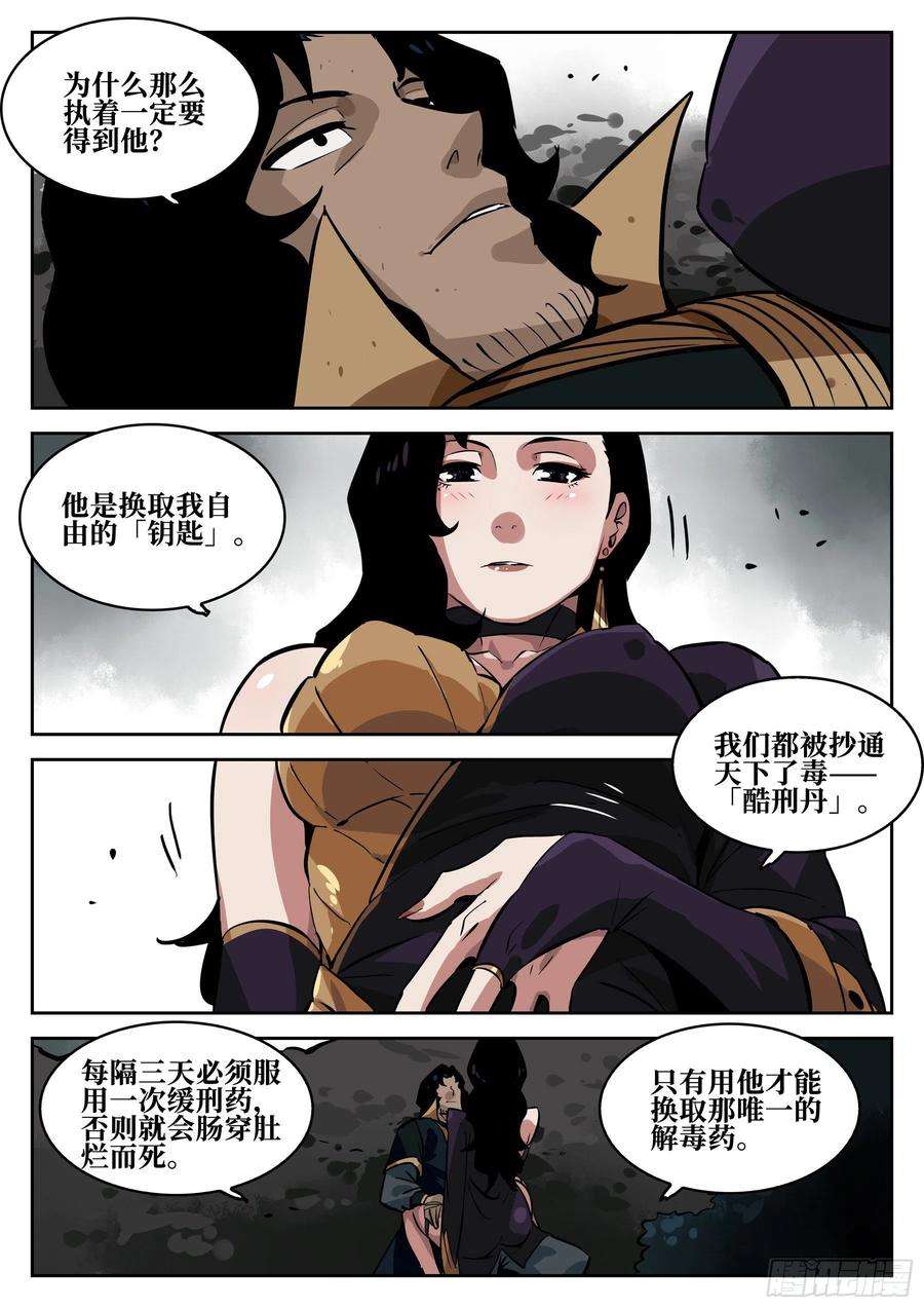 僵湖六十三话-无相无作（一）