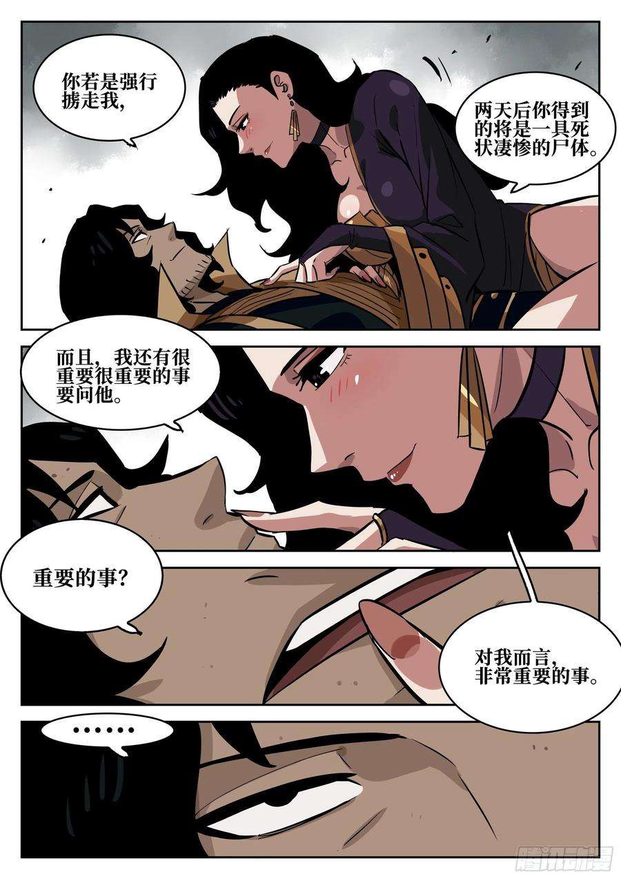 僵湖六十三话-无相无作（一）