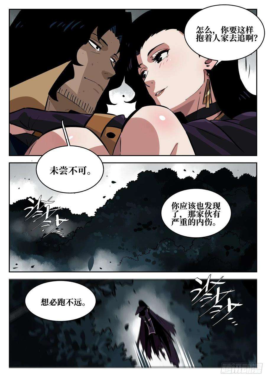 僵湖六十三话-无相无作（一）