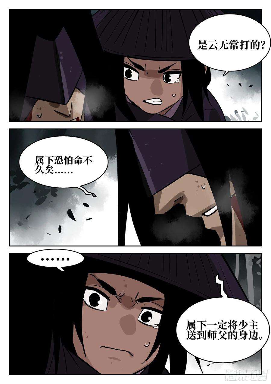 僵湖六十三话-无相无作（一）