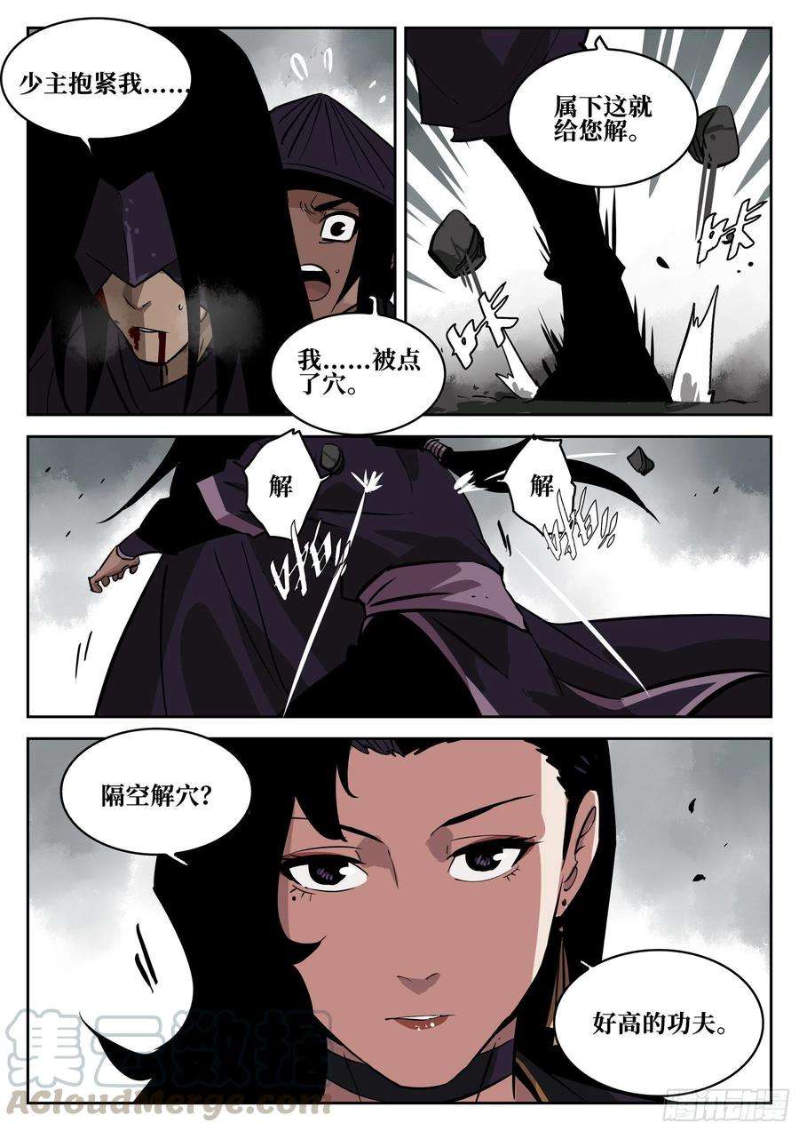 僵湖六十三话-无相无作（一）