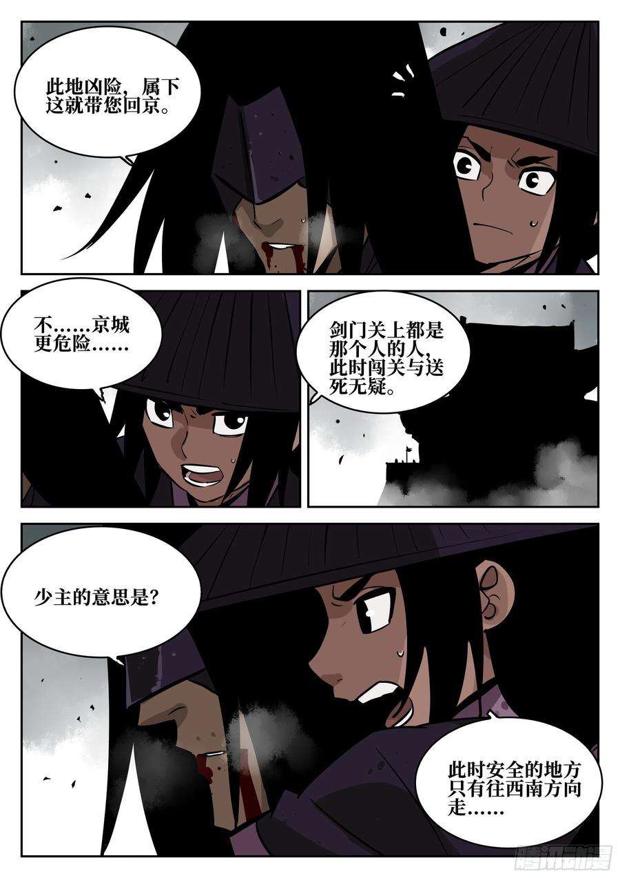 僵湖六十三话-无相无作（一）