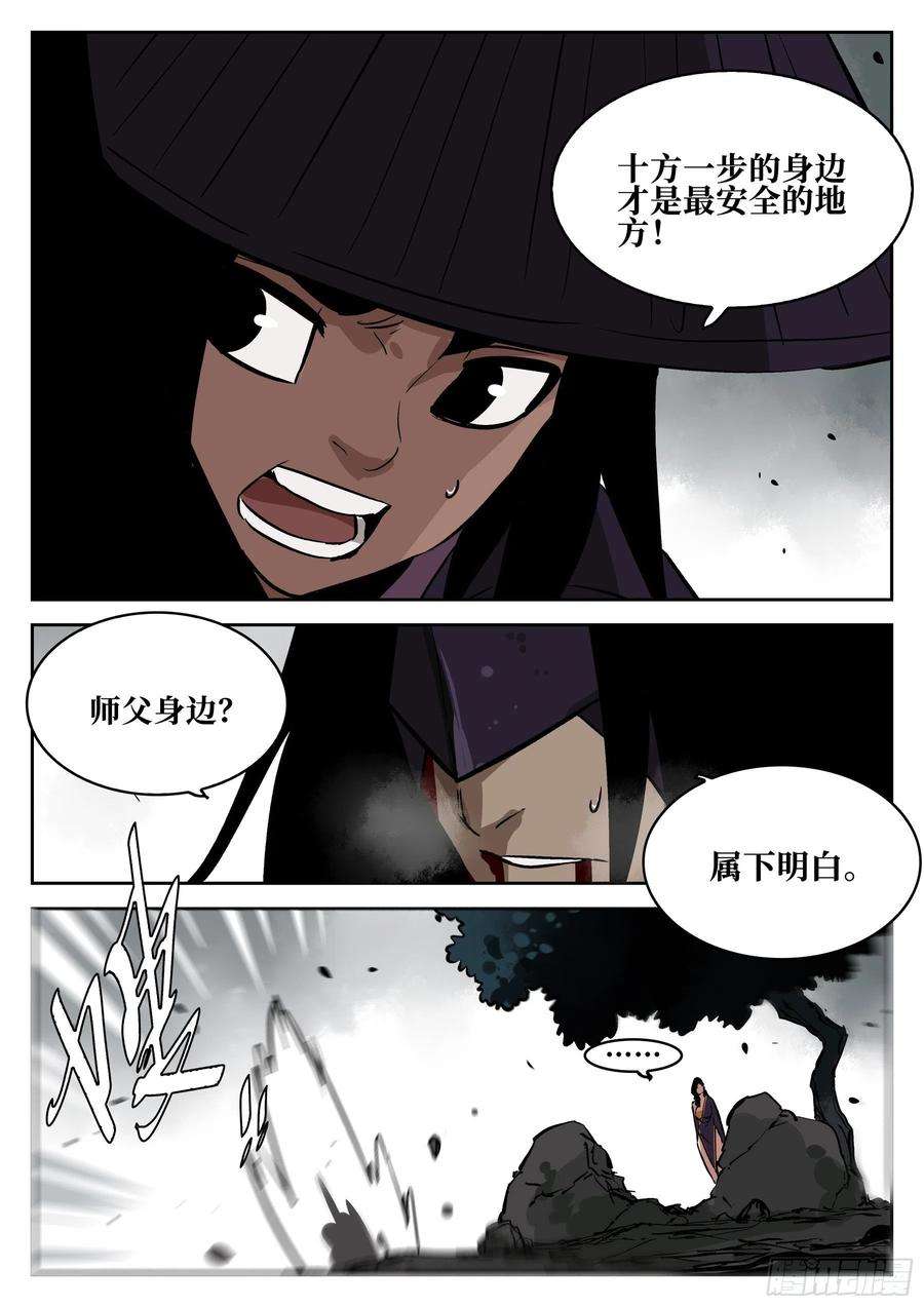 僵湖六十三话-无相无作（一）