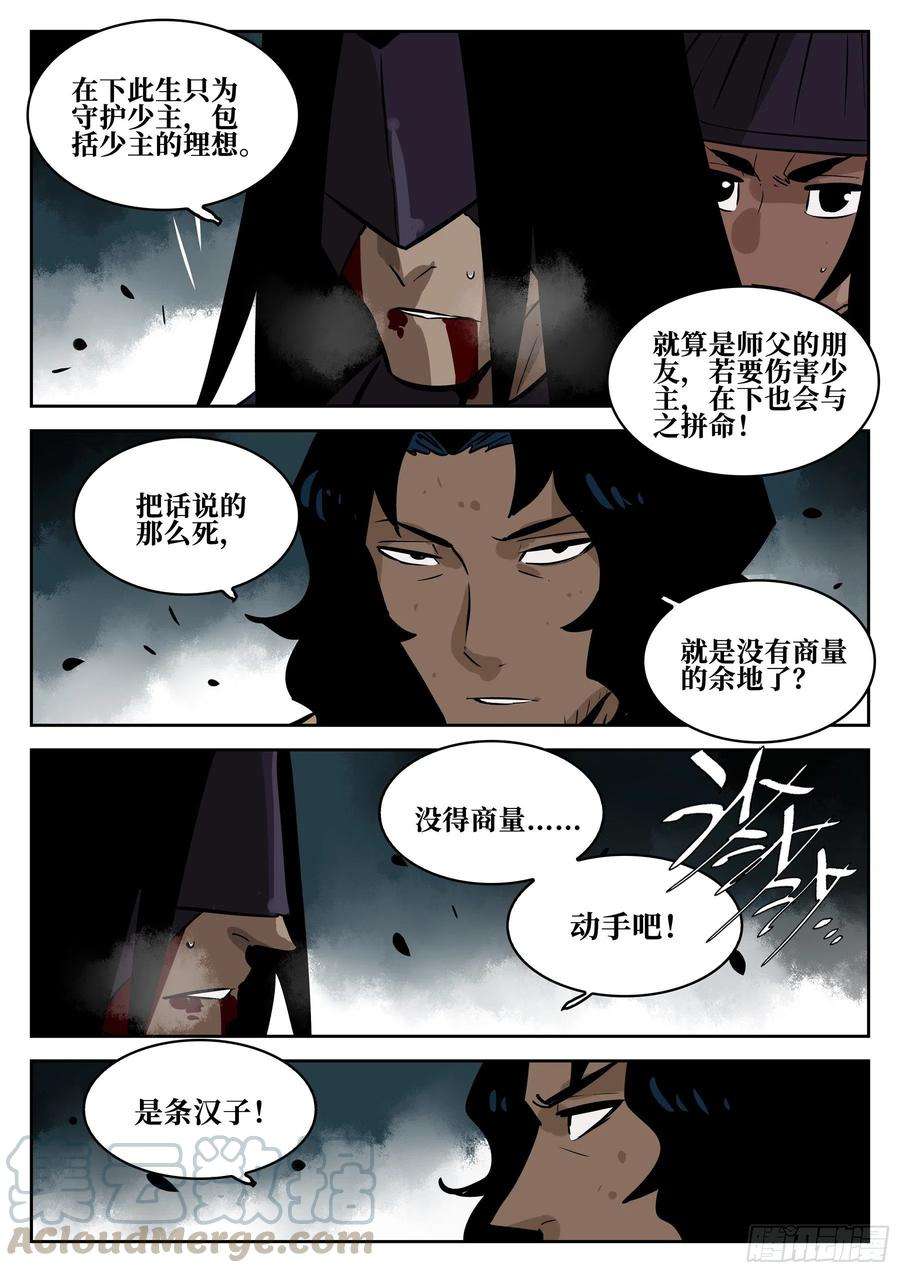 僵湖六十四话-无相无作（二）