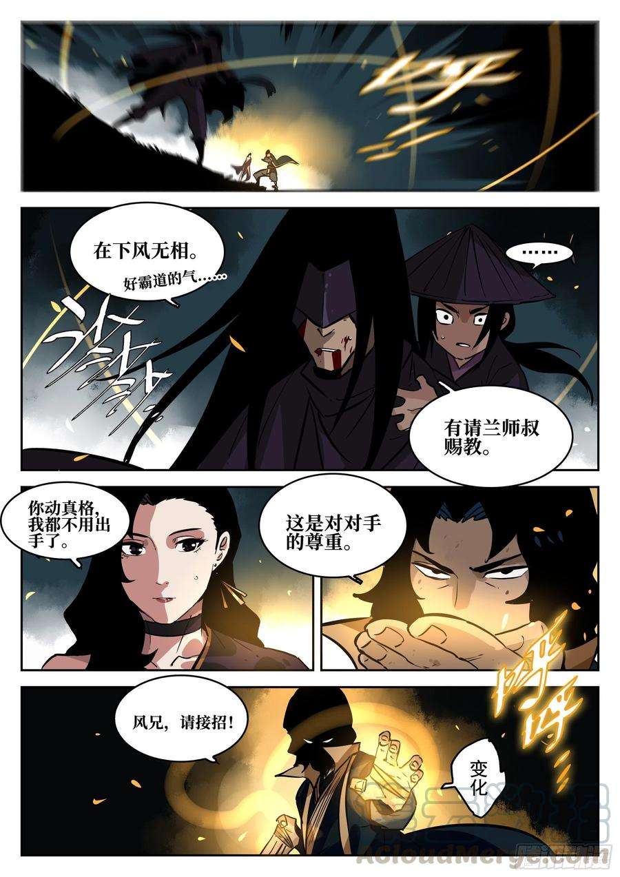僵湖六十四话-无相无作（二）