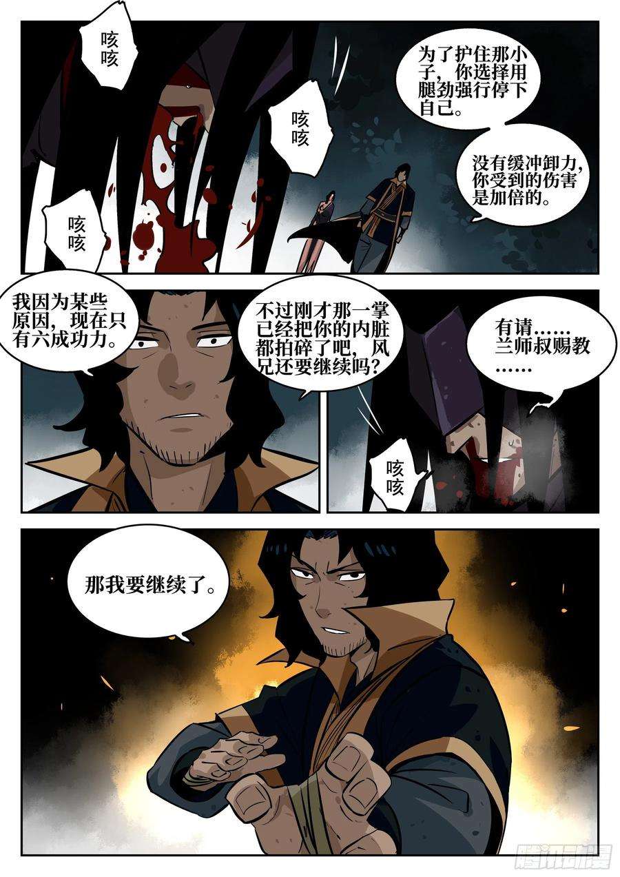 僵湖六十四话-无相无作（二）