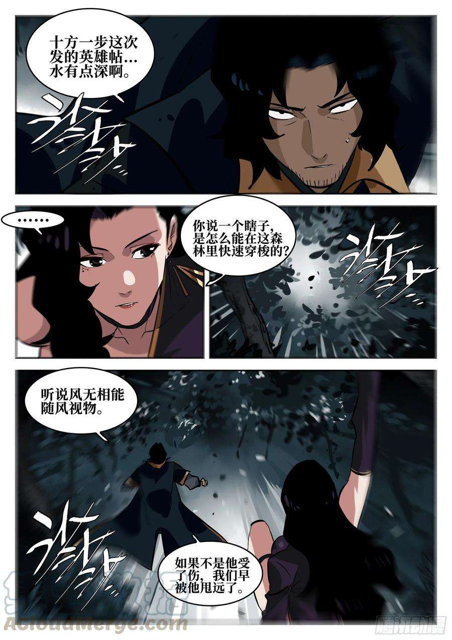 僵湖六十四话-无相无作（二）