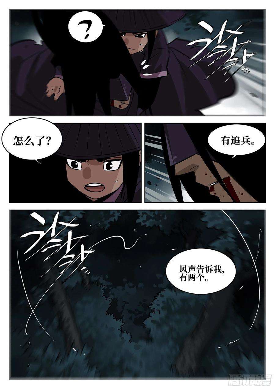 僵湖六十四话-无相无作（二）
