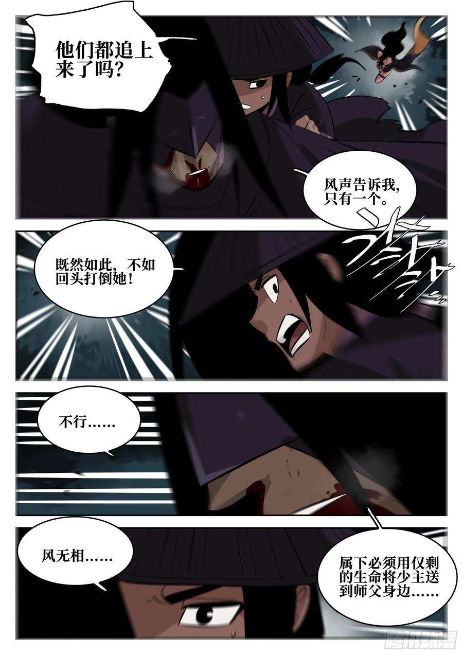 僵湖六十五话-无相无作（三）