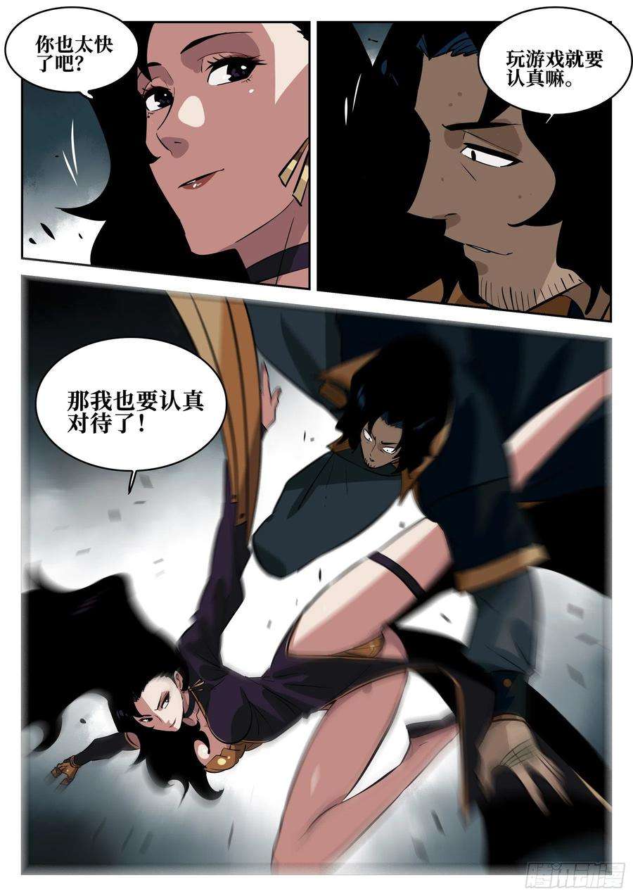 僵湖六十五话-无相无作（三）
