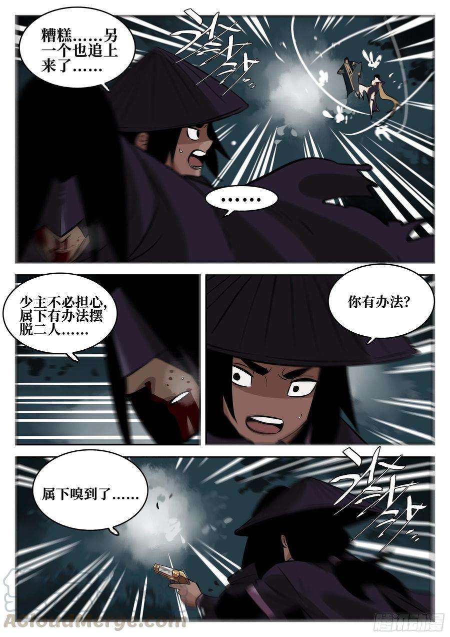 僵湖六十五话-无相无作（三）