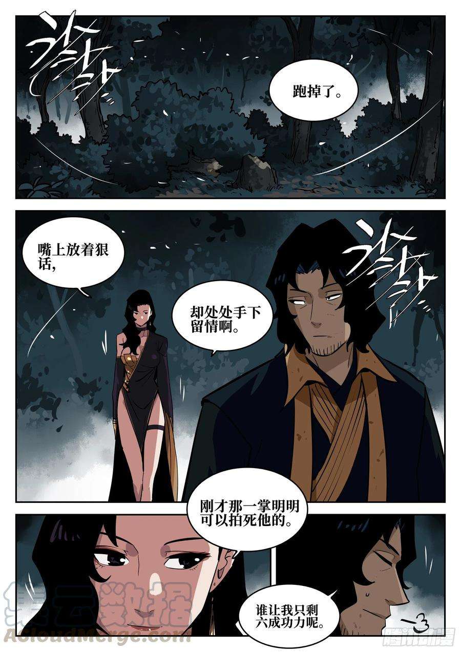 僵湖六十五话-无相无作（三）
