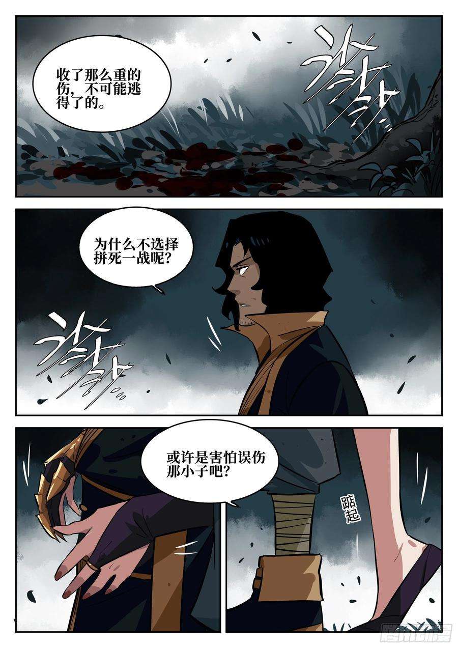 僵湖六十五话-无相无作（三）