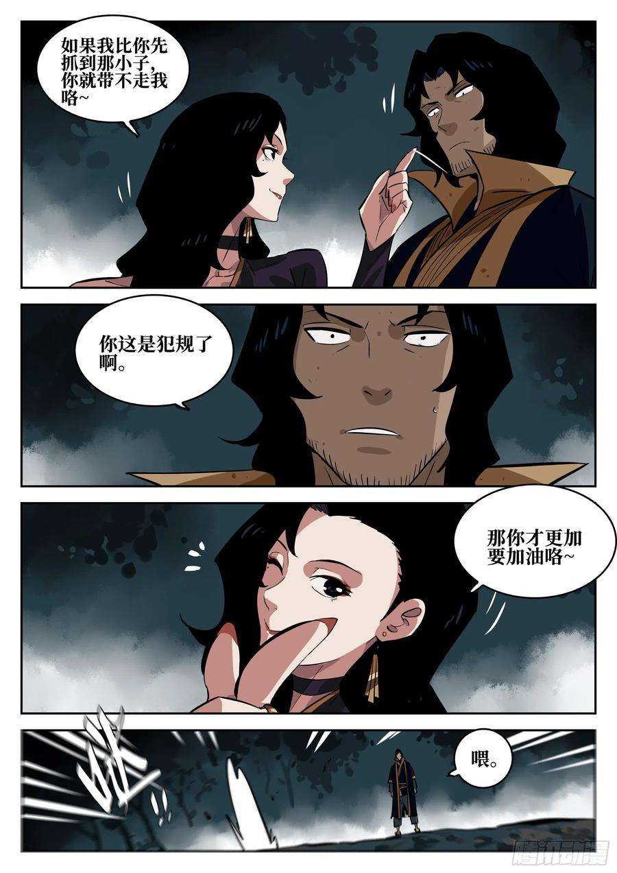 僵湖六十五话-无相无作（三）