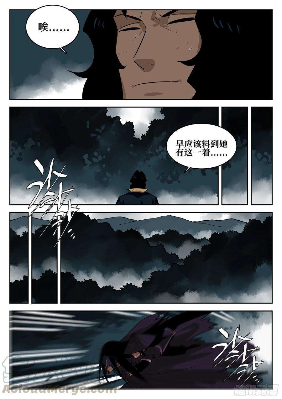 僵湖六十五话-无相无作（三）