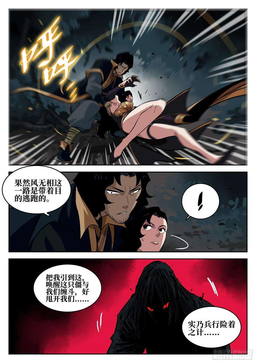 僵湖六十六话-无相无作（四）
