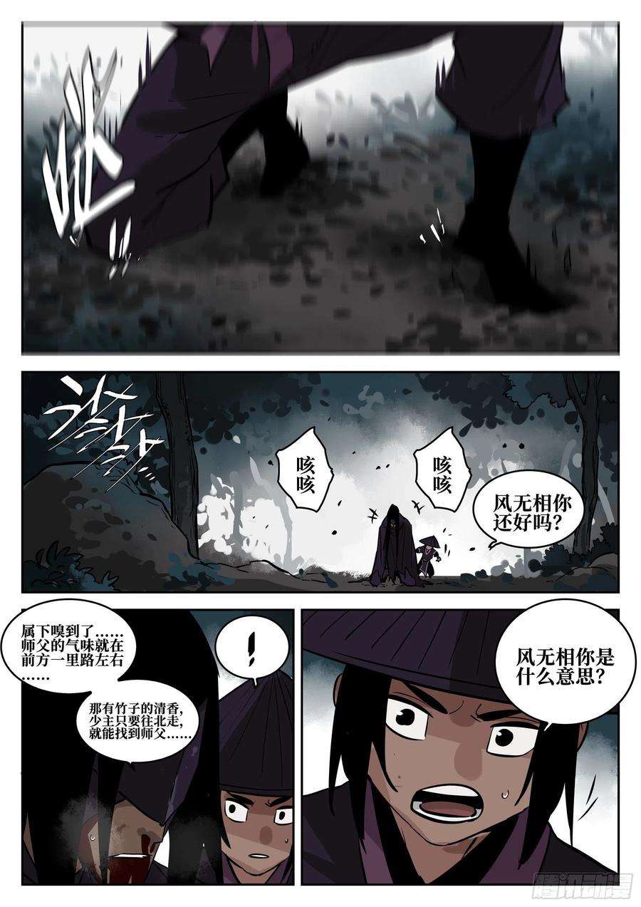 僵湖六十六话-无相无作（四）