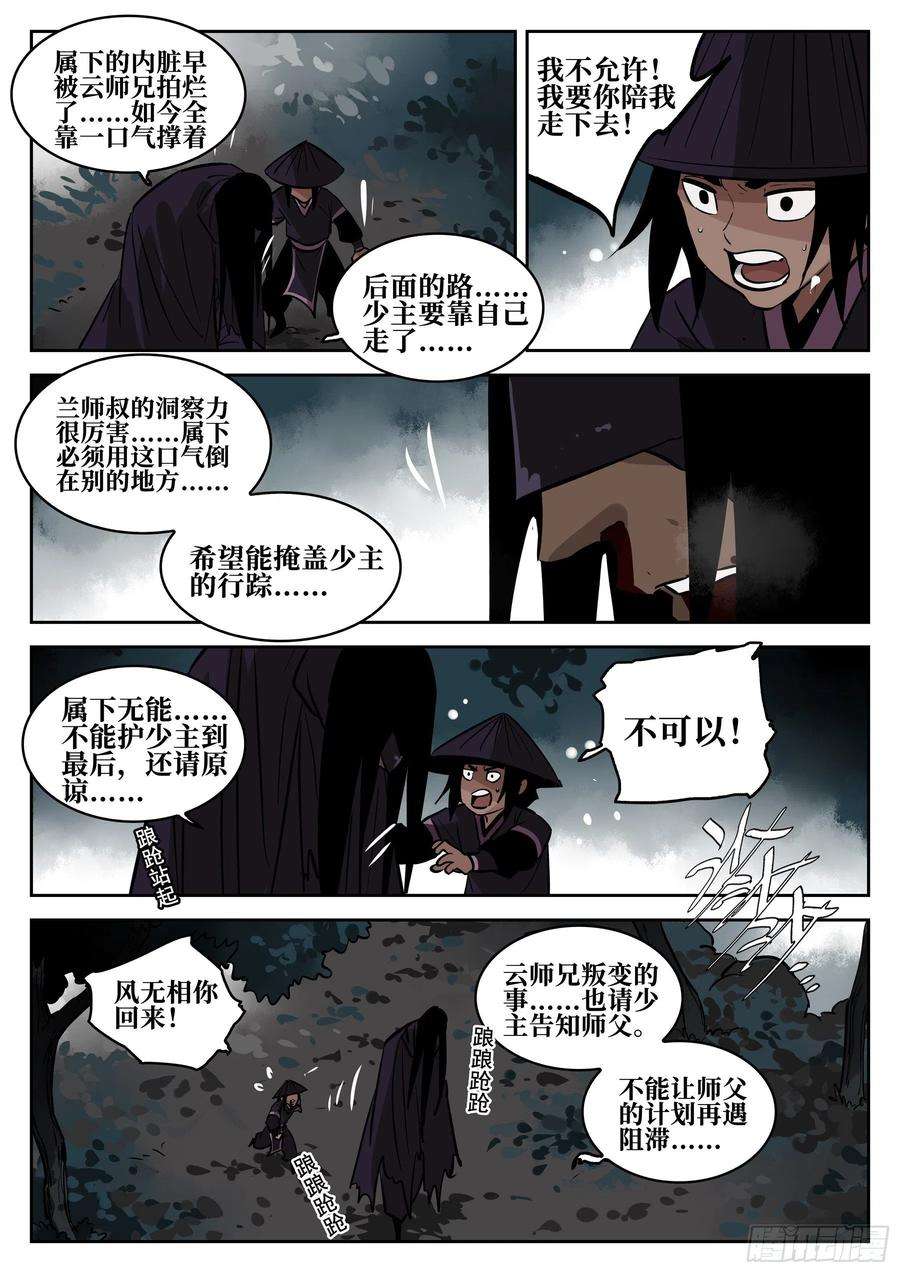 僵湖六十六话-无相无作（四）