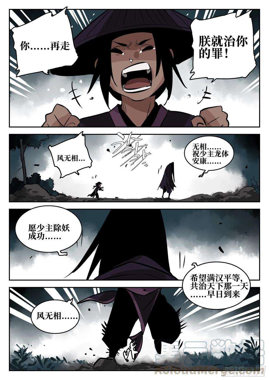 僵湖六十六话-无相无作（四）