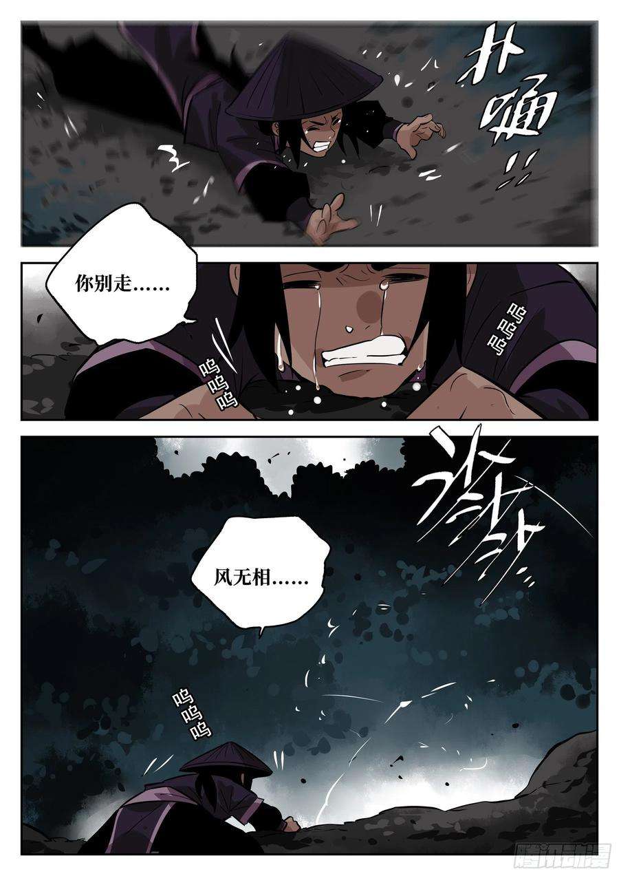 僵湖六十六话-无相无作（四）