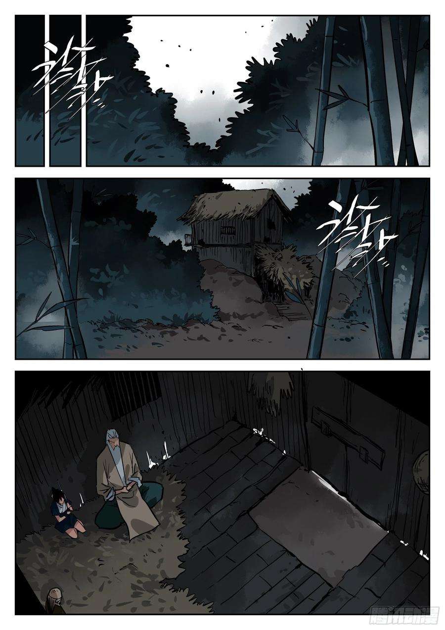 僵湖六十七话-无相无作（五）