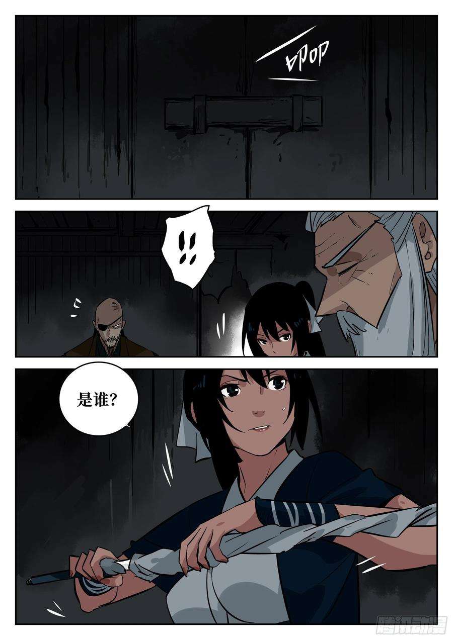 僵湖六十七话-无相无作（五）